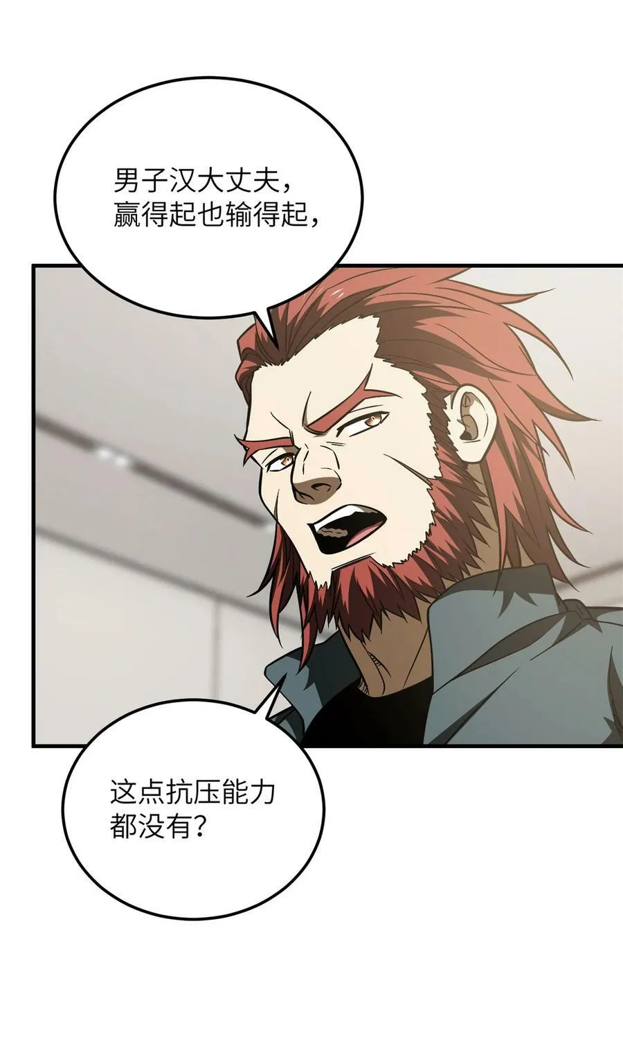 212 敛息 第20页