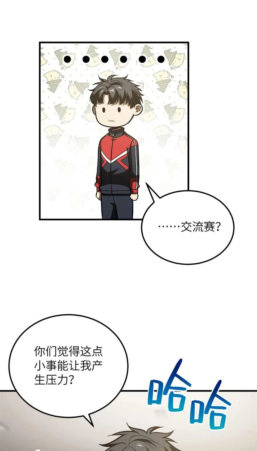212 敛息 第21页