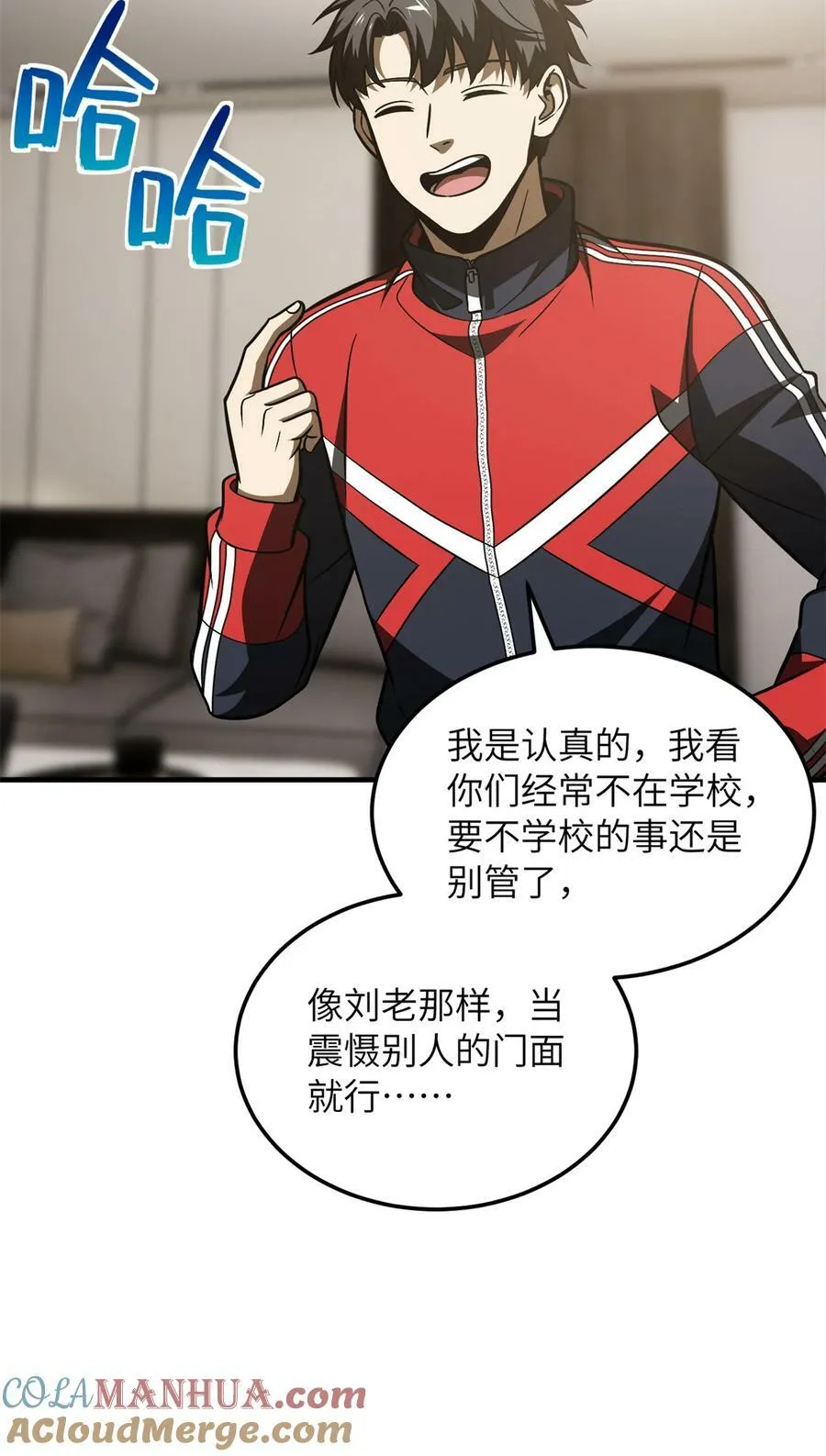 212 敛息 第22页