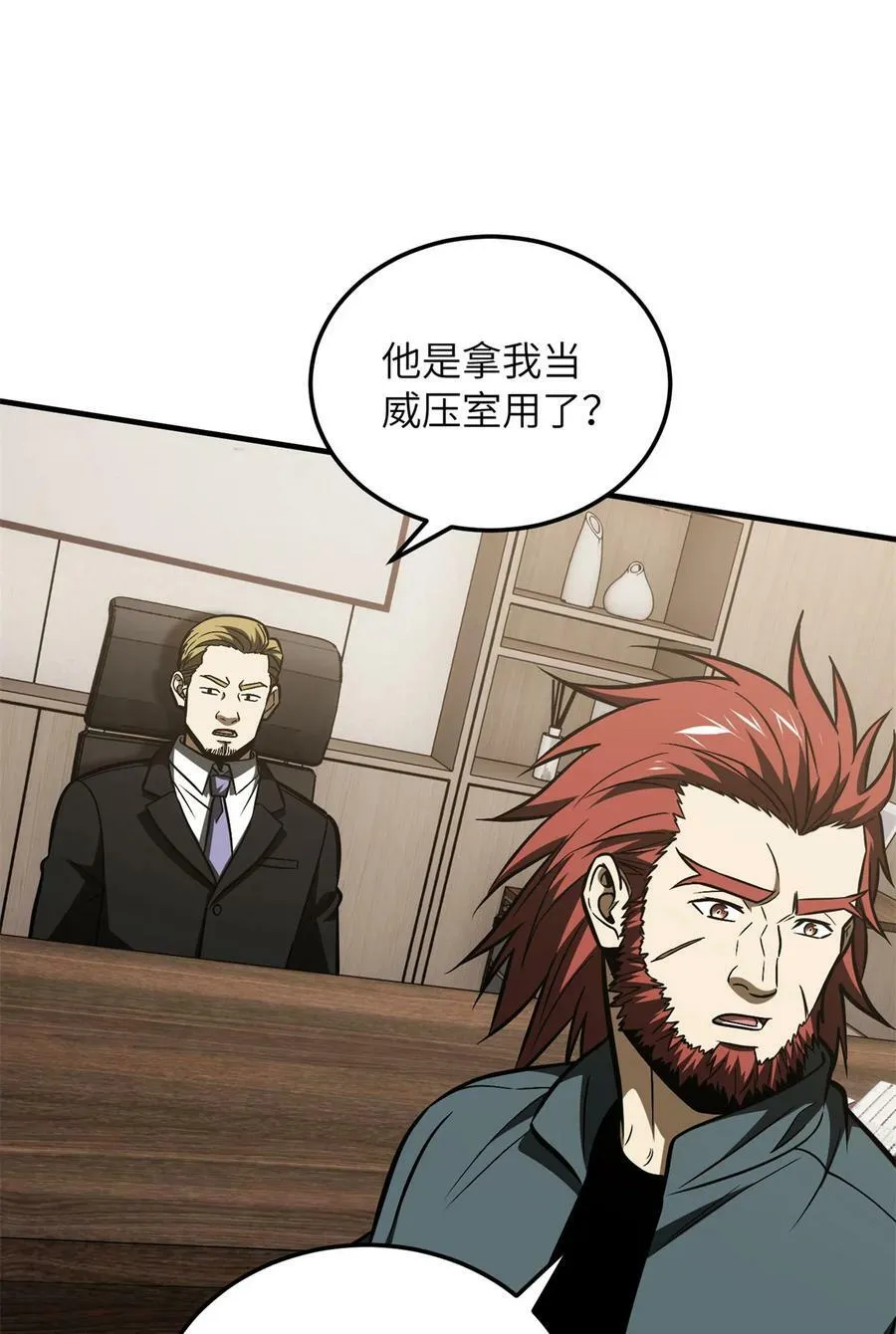 212 敛息 第26页
