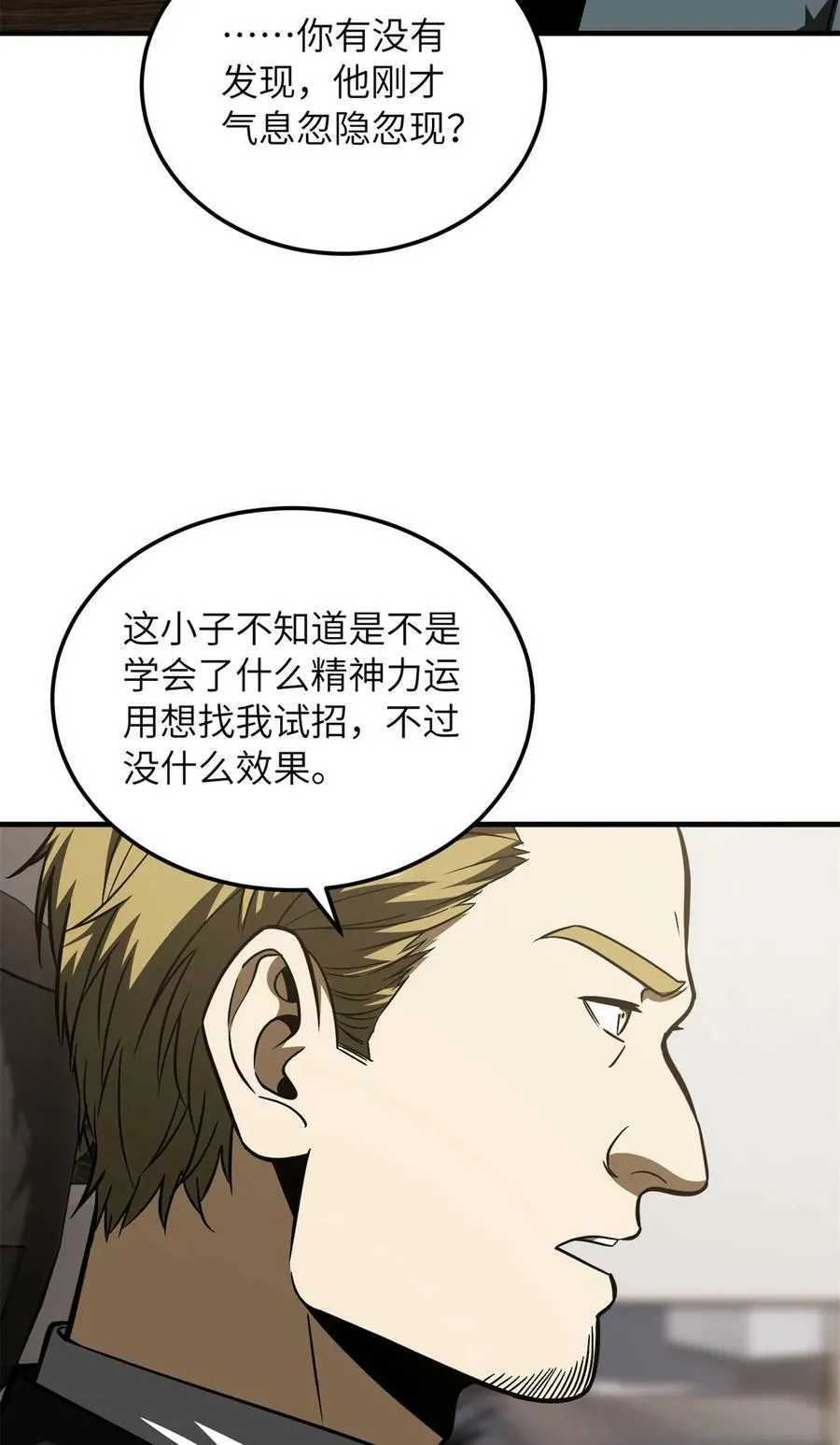 212 敛息 第27页
