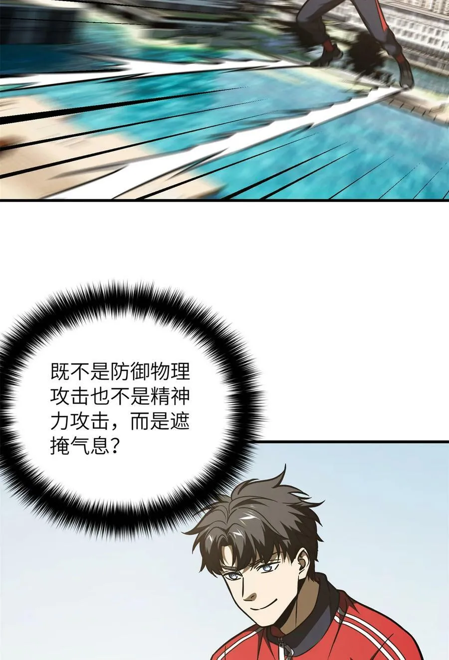 212 敛息 第30页