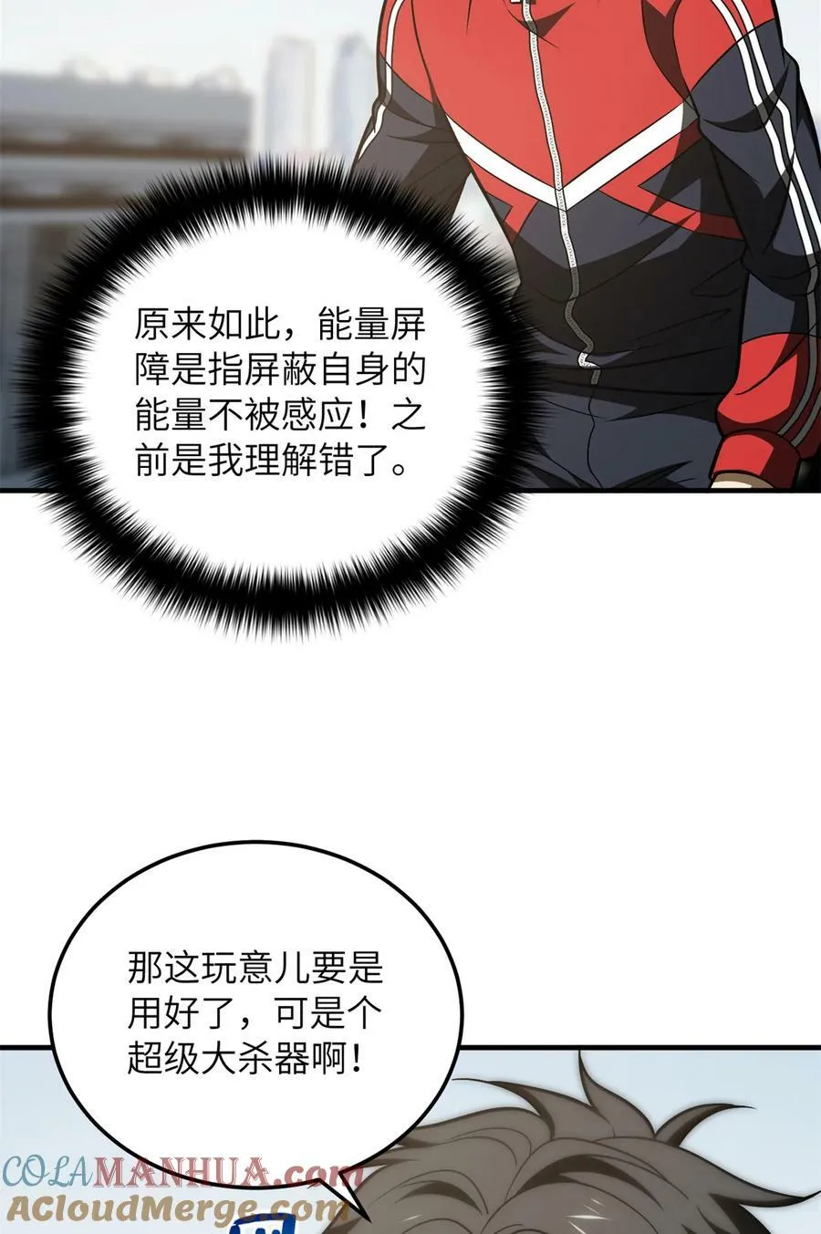 212 敛息 第31页