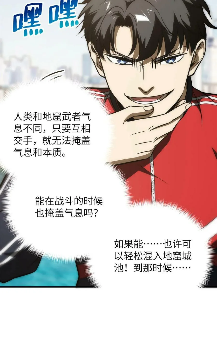 212 敛息 第32页