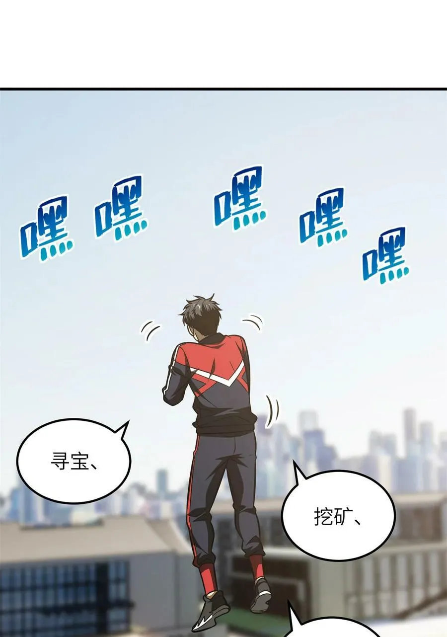 212 敛息 第33页