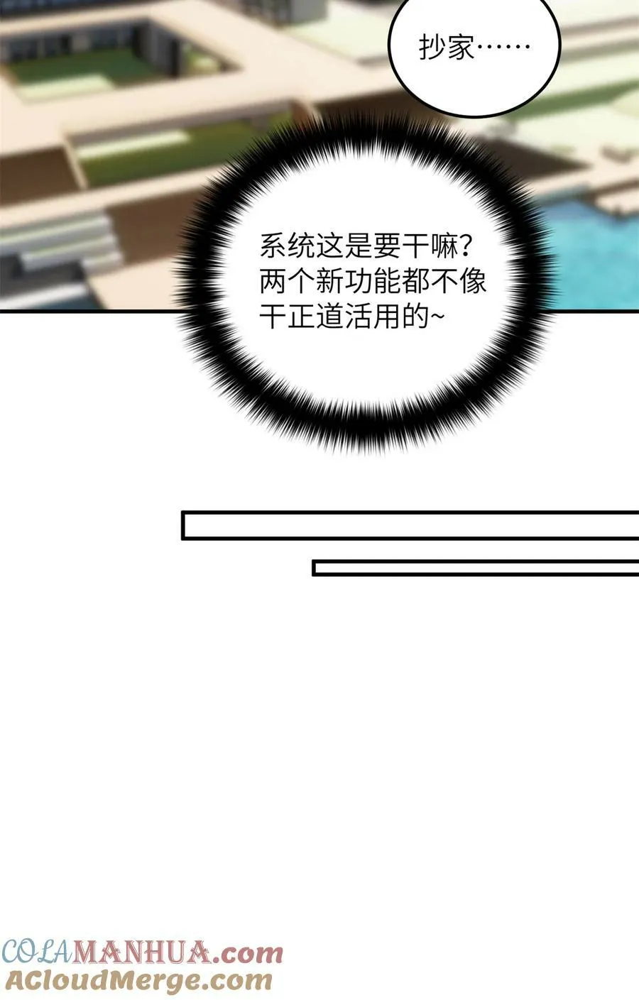 212 敛息 第34页