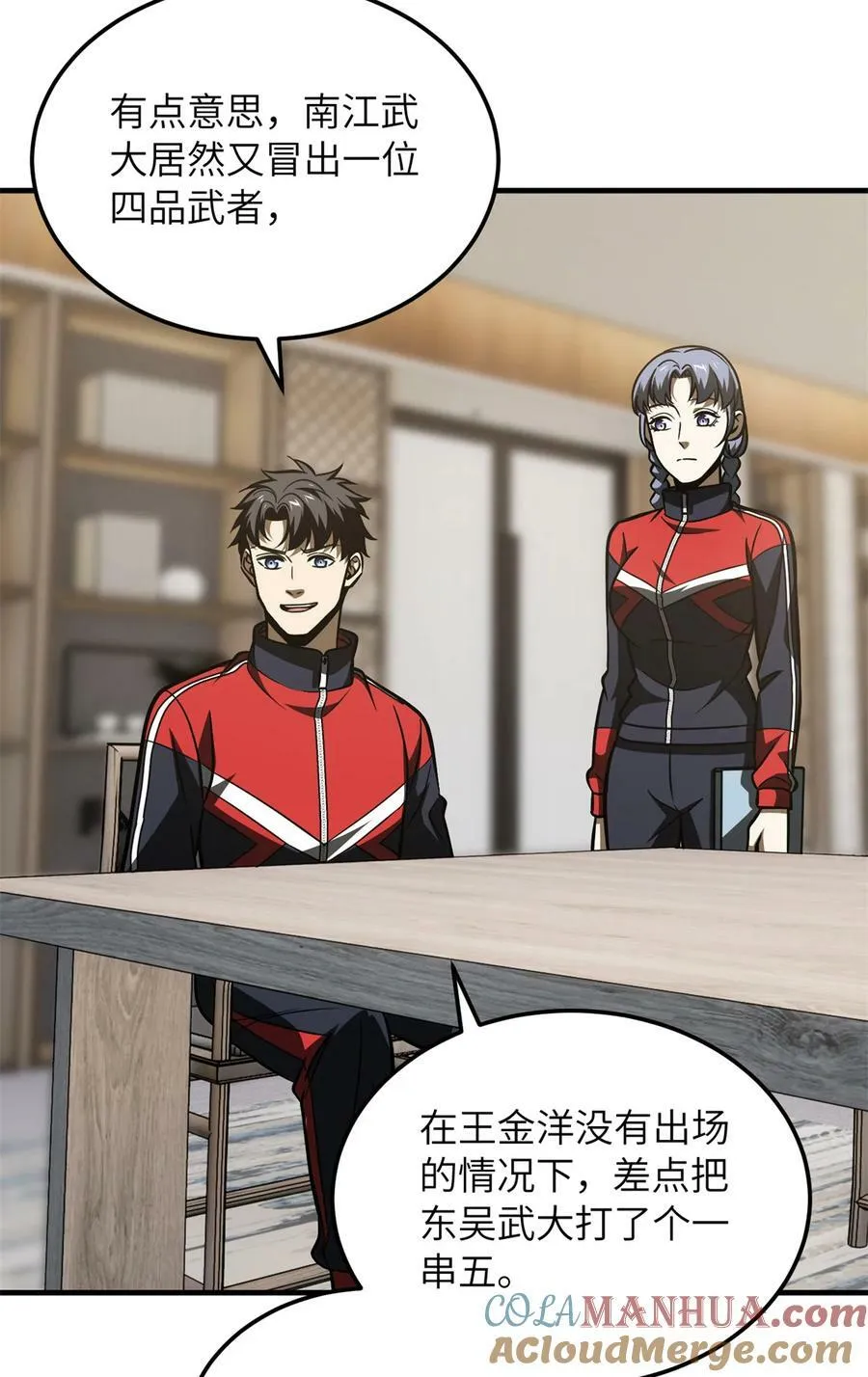 212 敛息 第37页