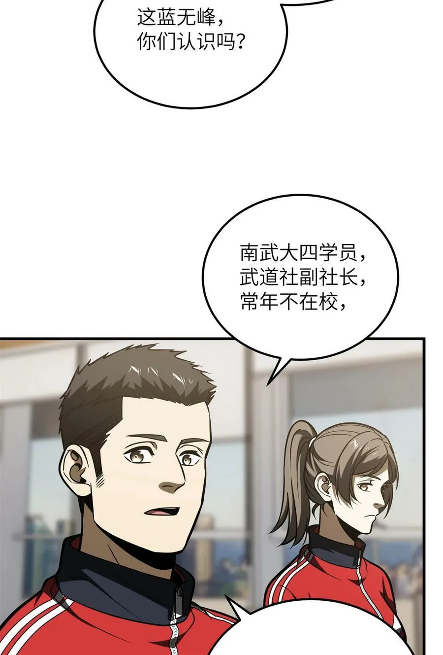 212 敛息 第38页