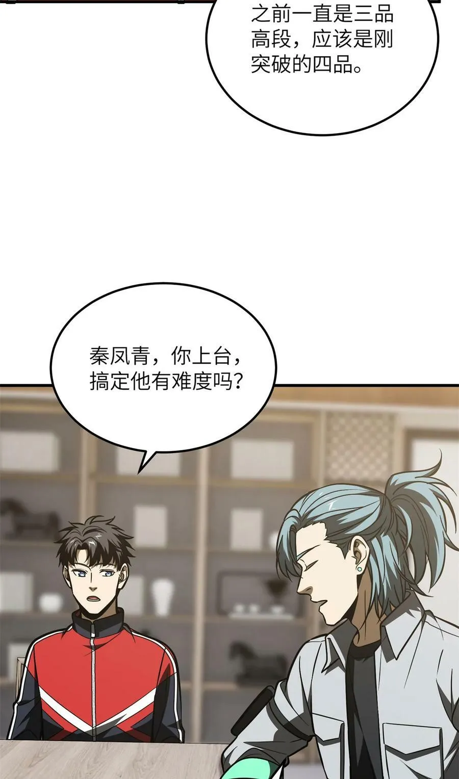 212 敛息 第39页