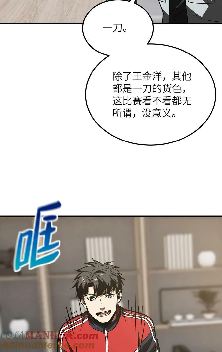212 敛息 第40页
