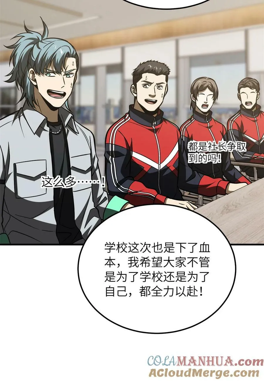 212 敛息 第43页