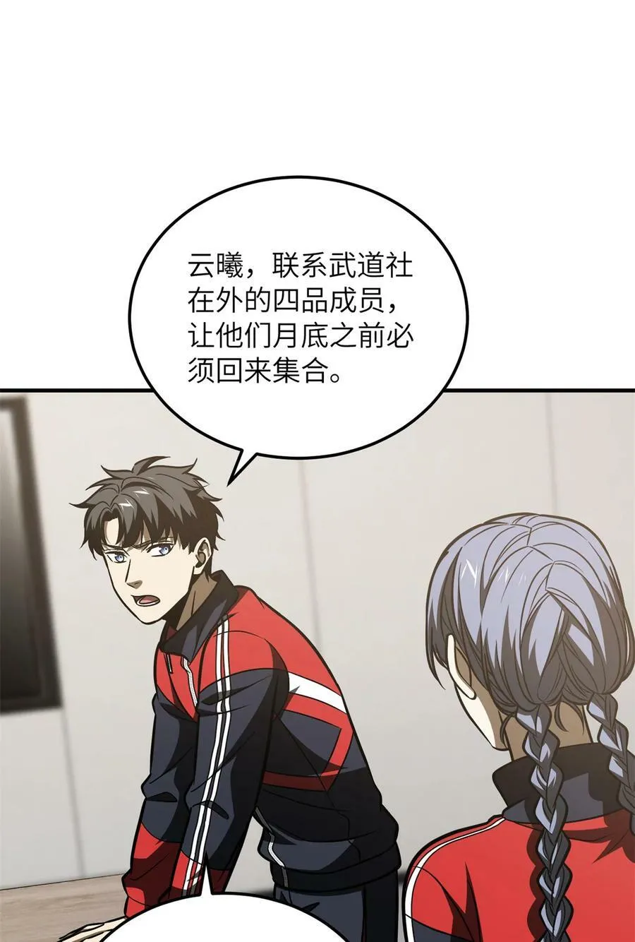 212 敛息 第44页