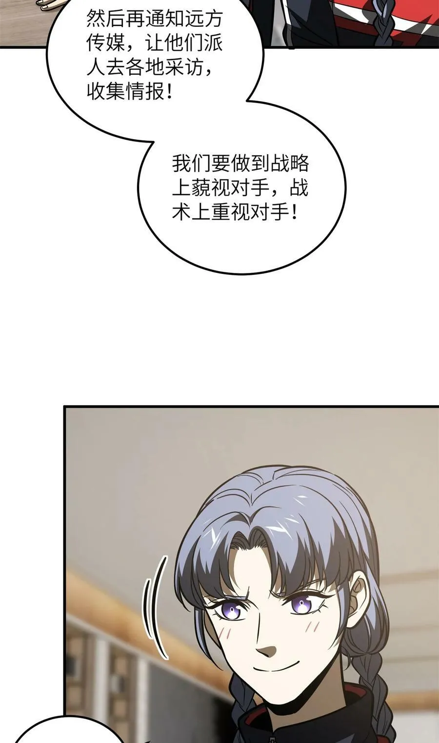 212 敛息 第45页