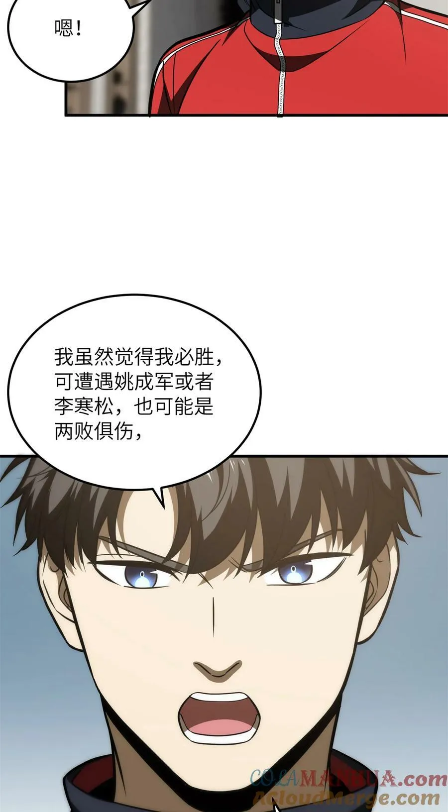 212 敛息 第46页