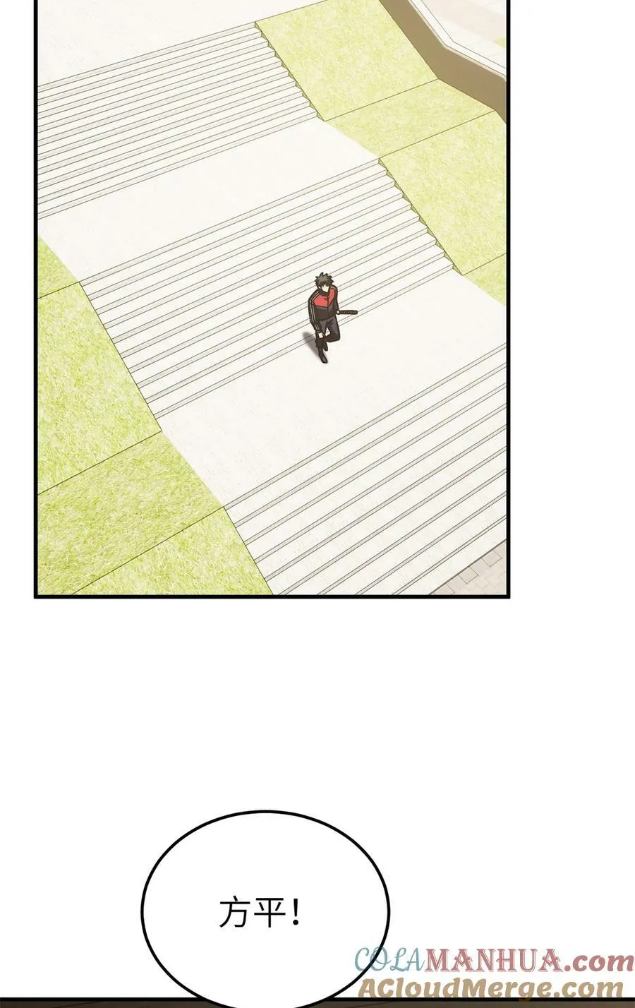 212 敛息 第49页
