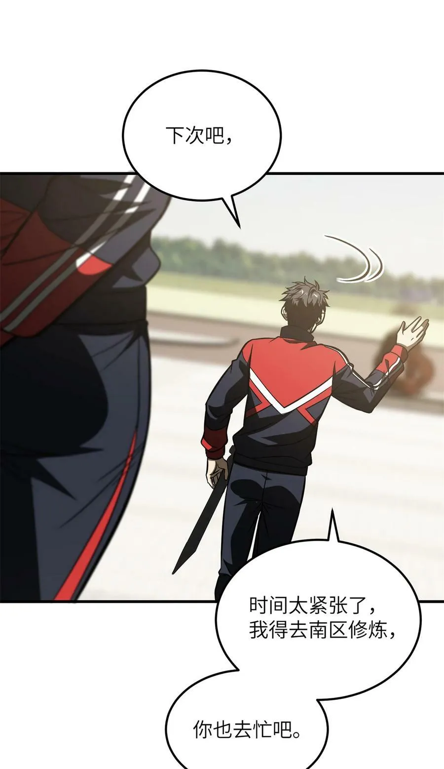 212 敛息 第53页