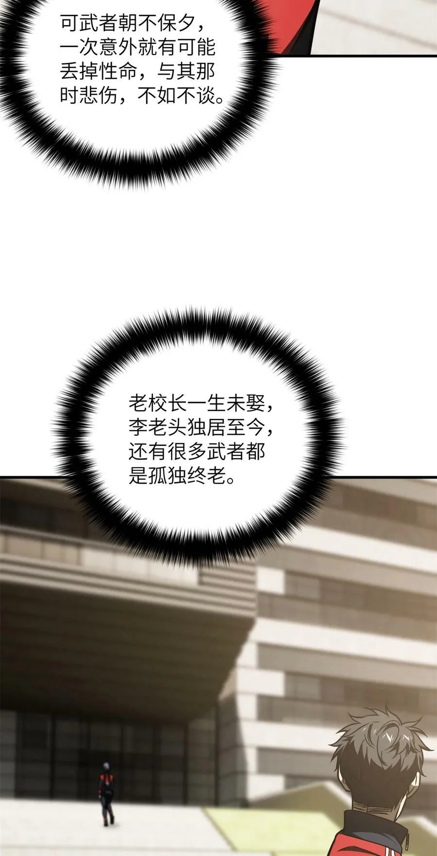 212 敛息 第57页