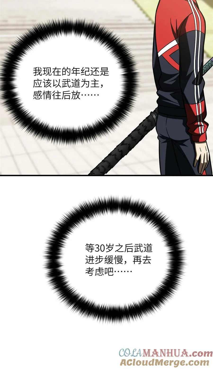 212 敛息 第58页