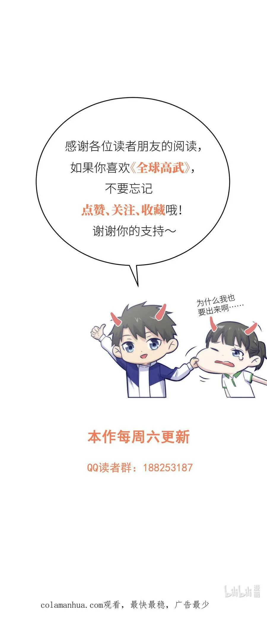 212 敛息 第59页
