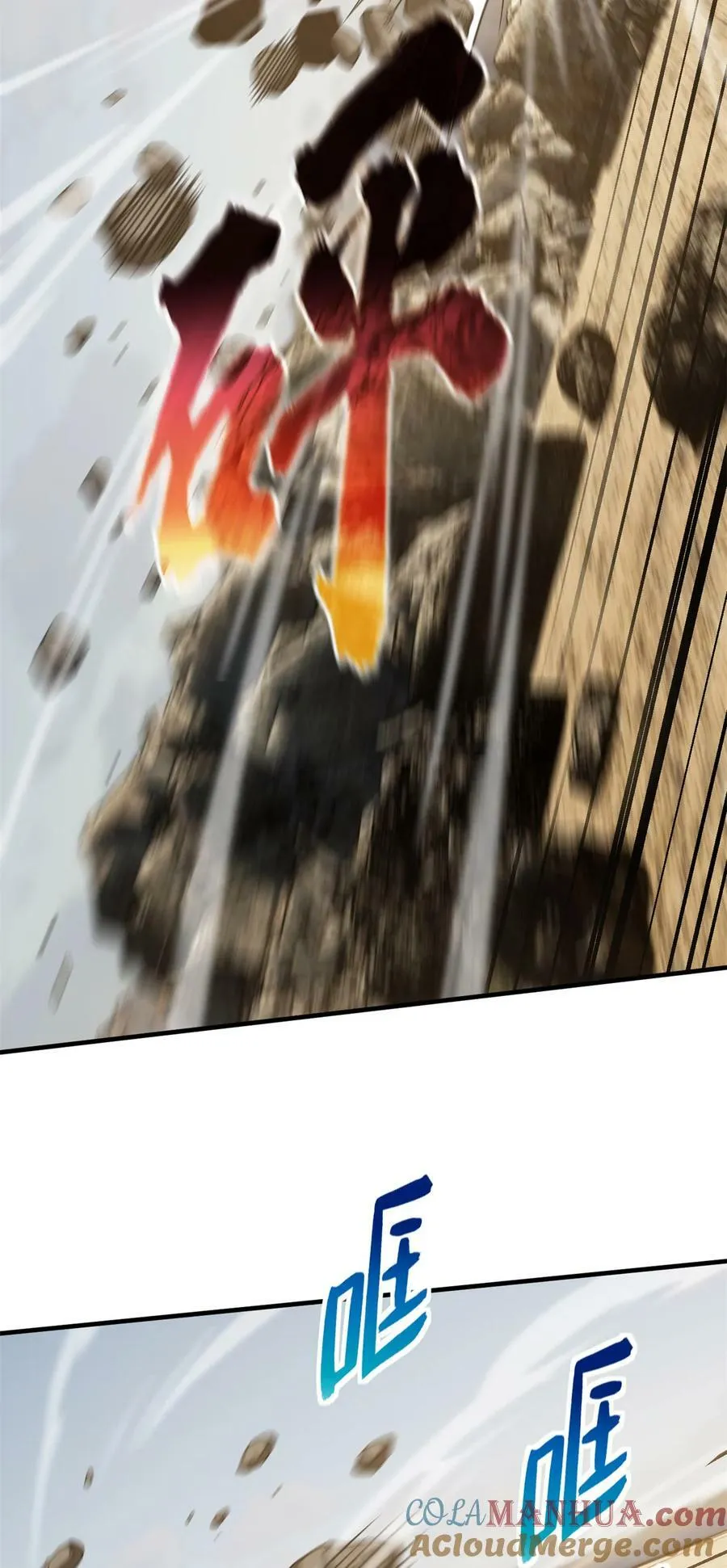213 顺风耳 第4页
