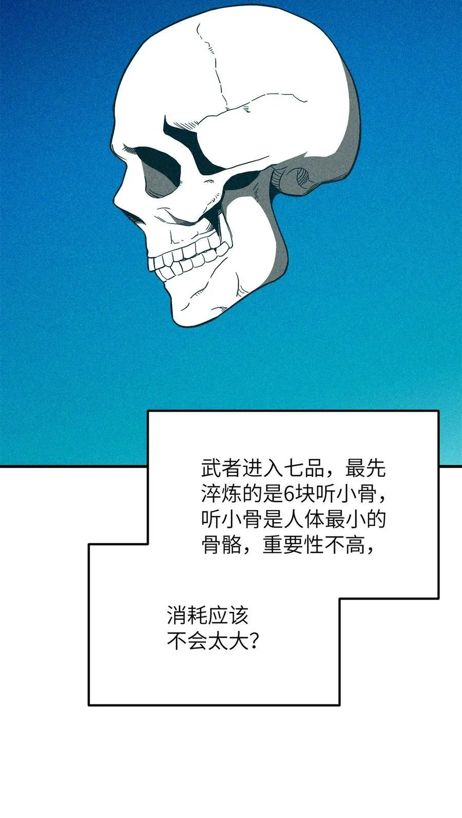 213 顺风耳 第8页