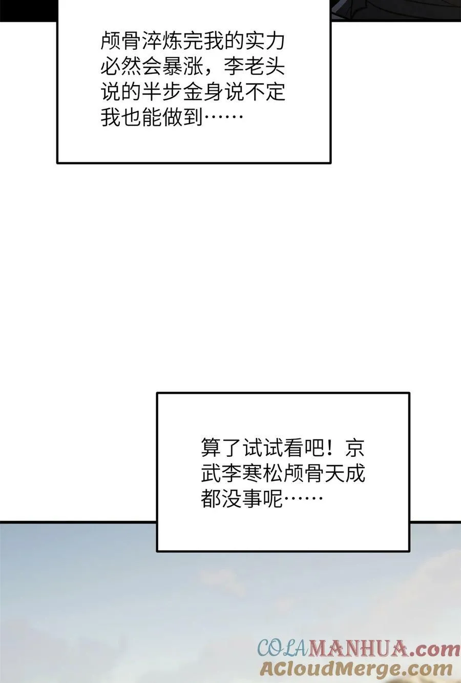 213 顺风耳 第10页