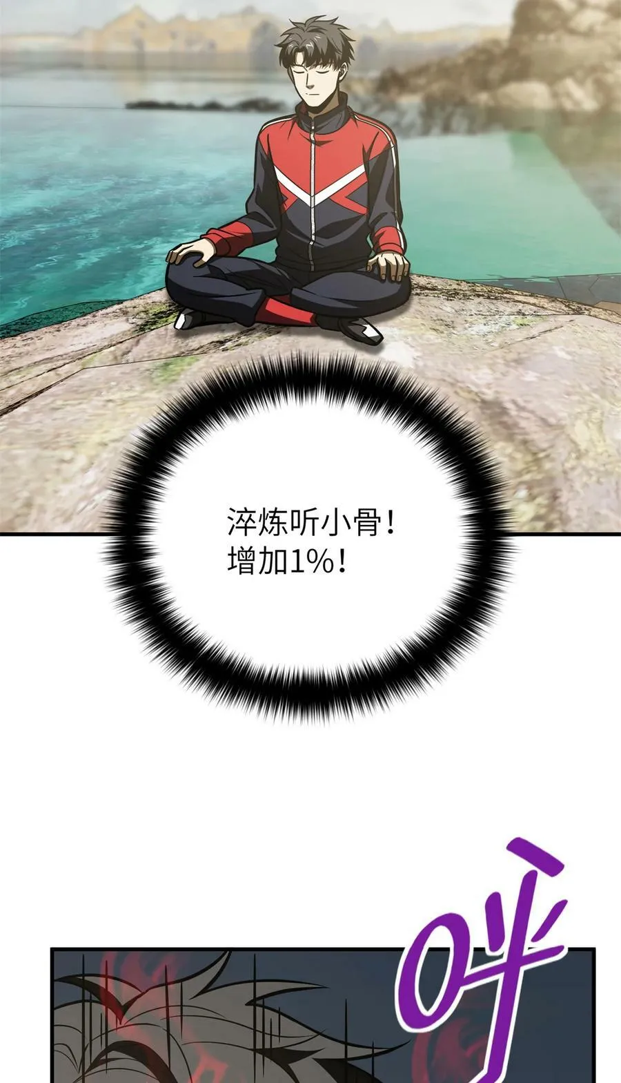 213 顺风耳 第11页
