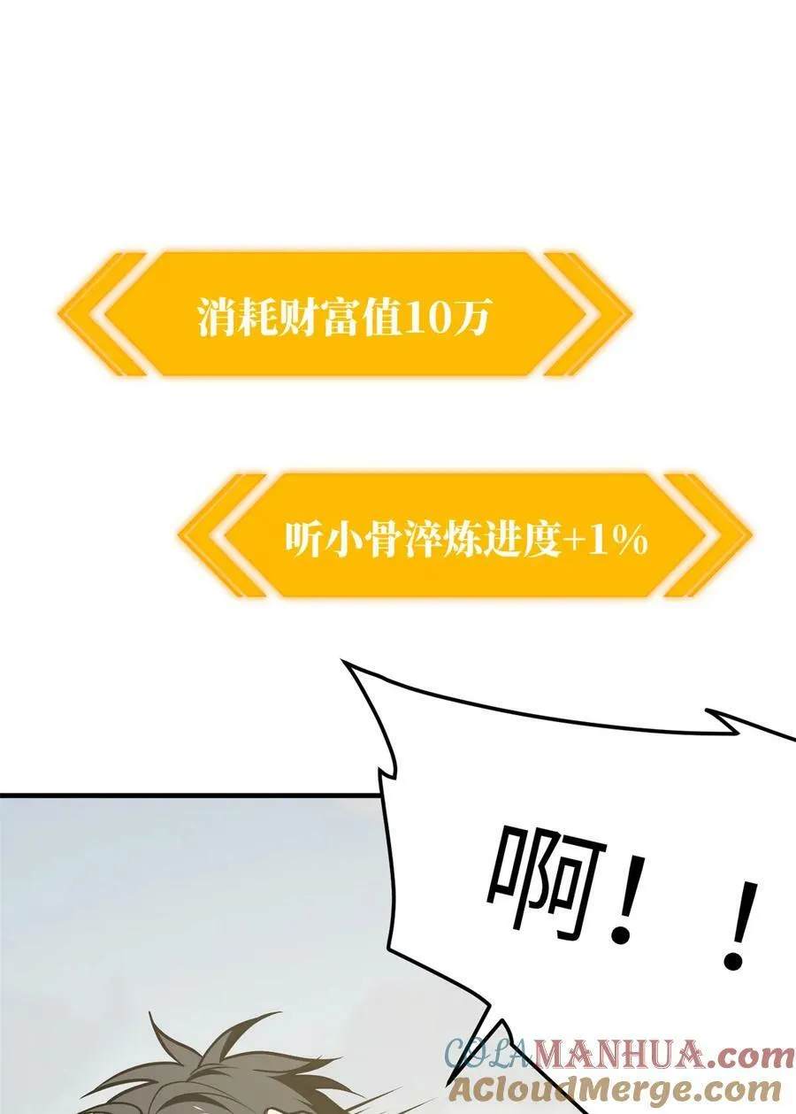 213 顺风耳 第13页