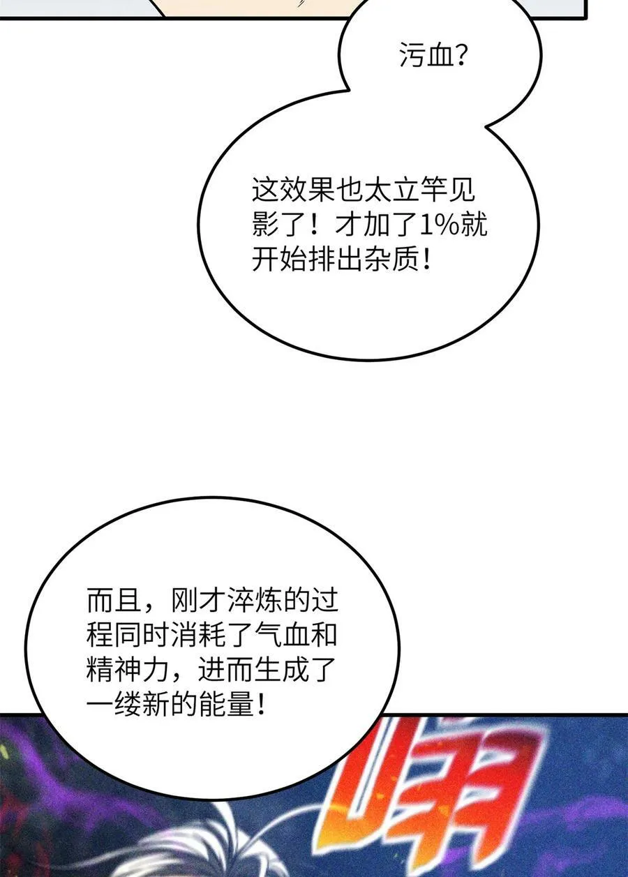 213 顺风耳 第15页