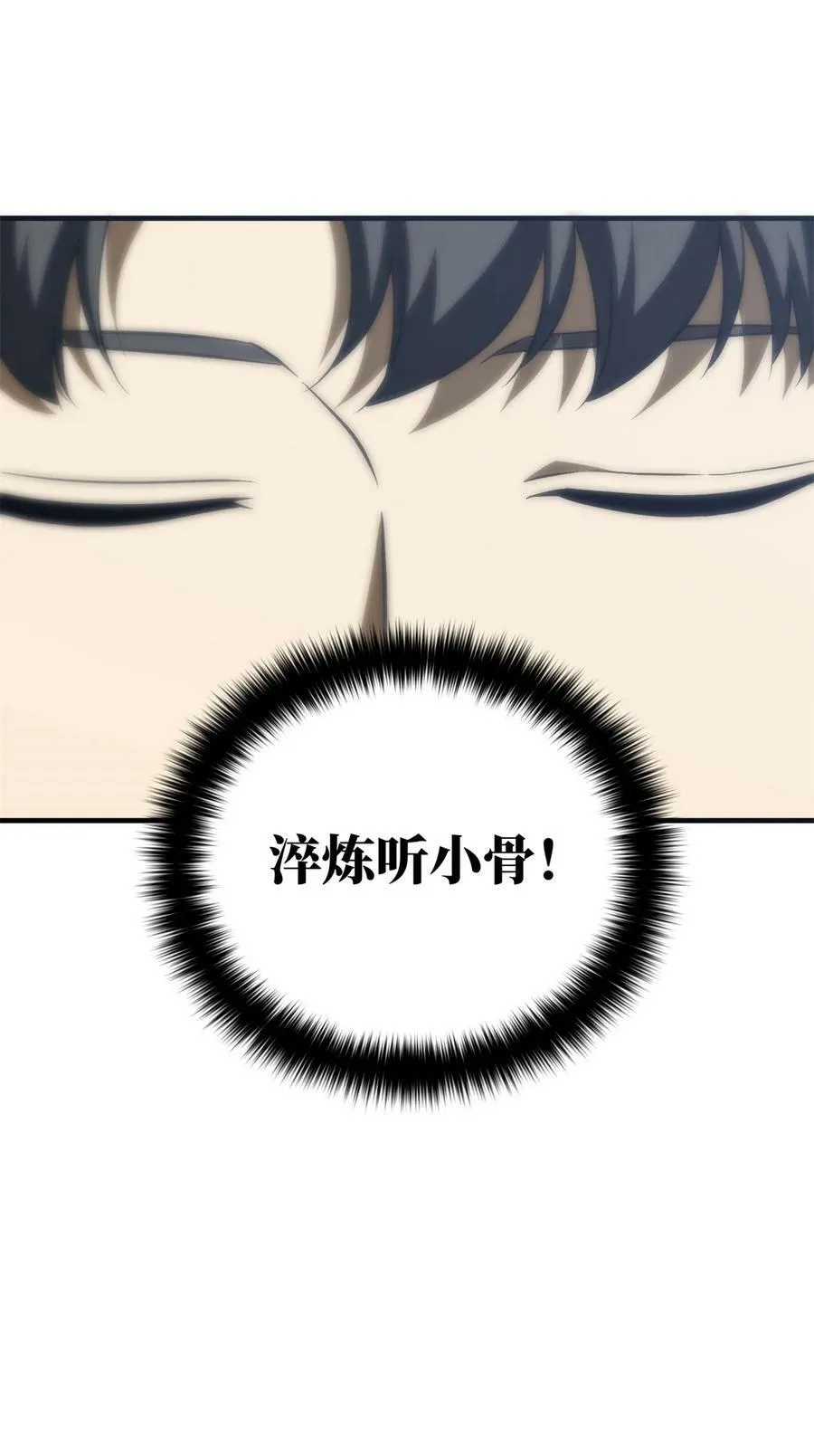 213 顺风耳 第18页