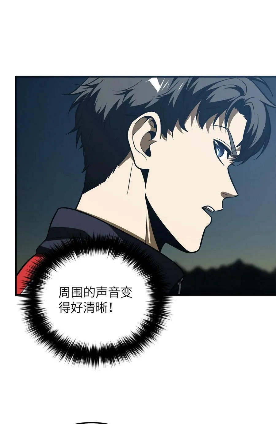 213 顺风耳 第23页