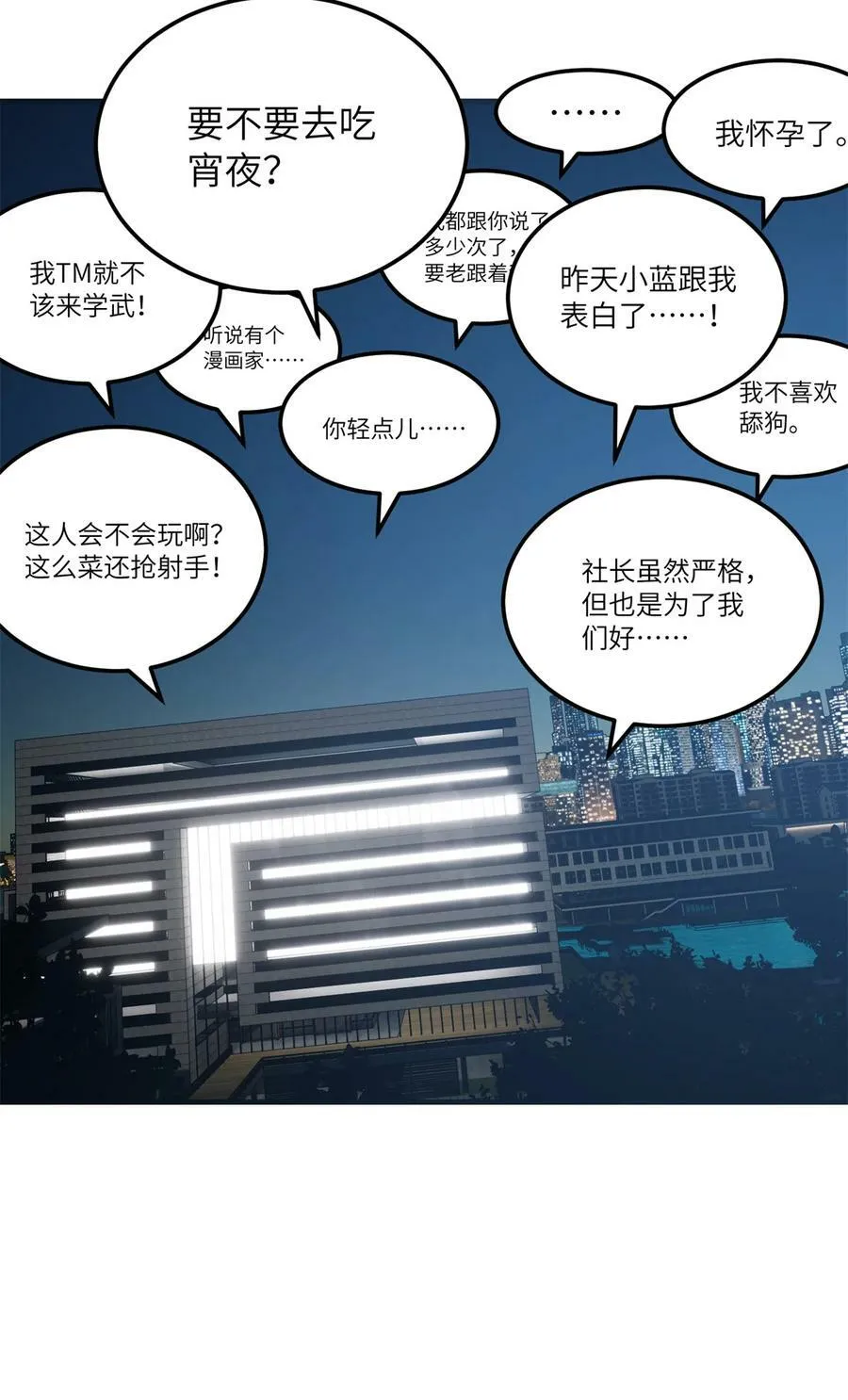213 顺风耳 第24页