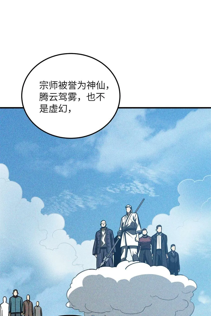 213 顺风耳 第26页
