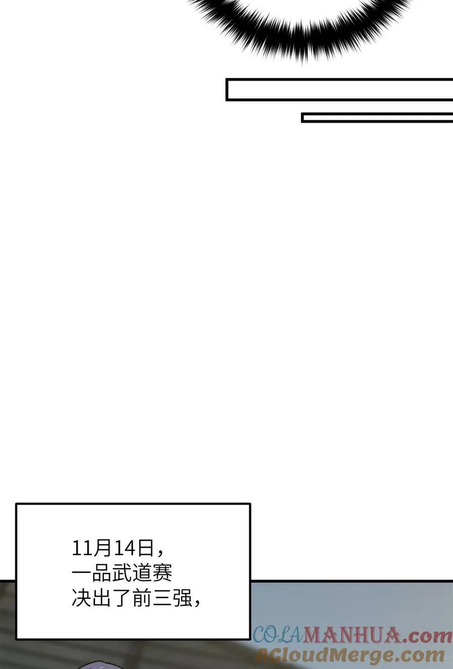 213 顺风耳 第31页