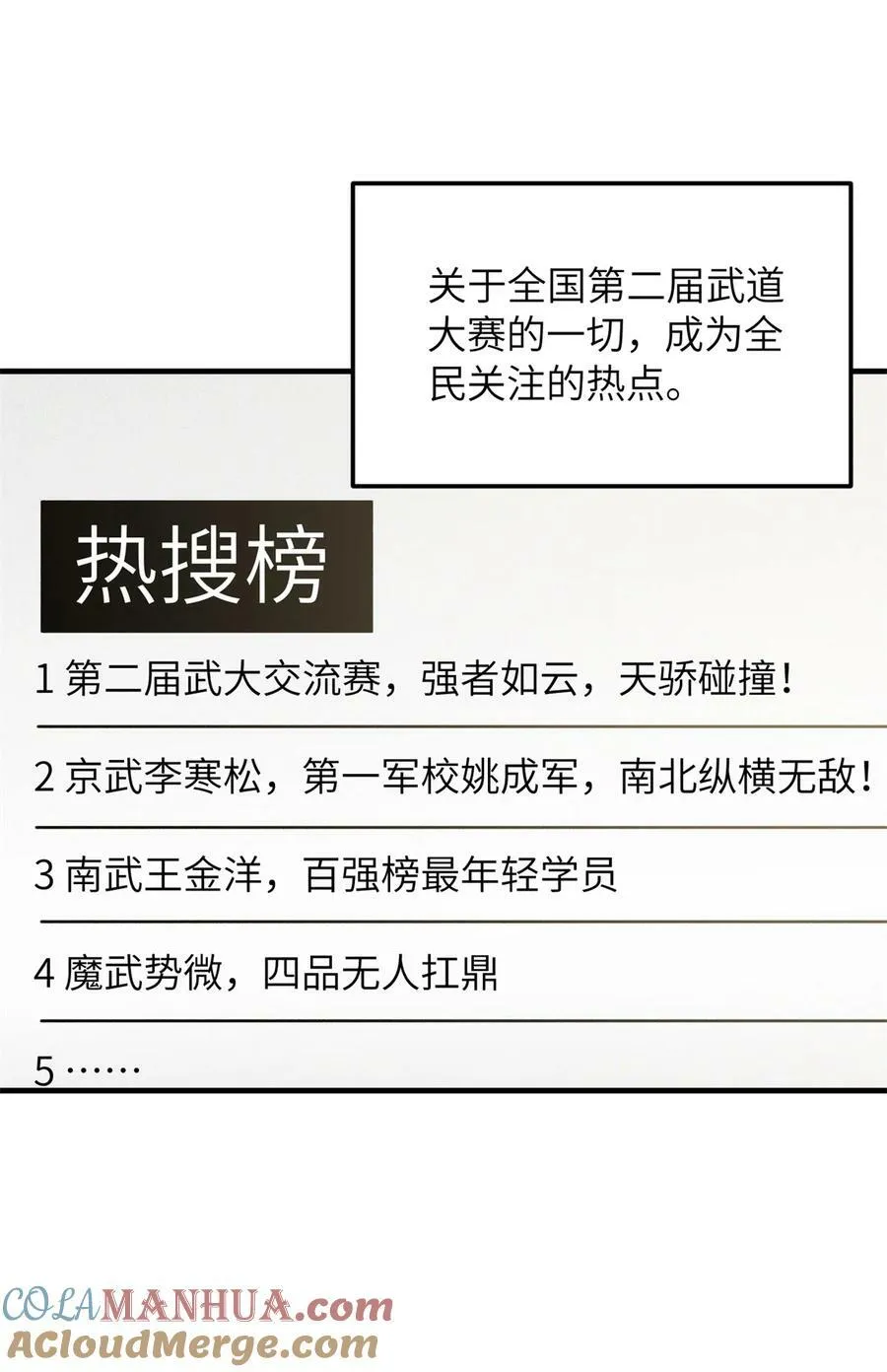 213 顺风耳 第34页