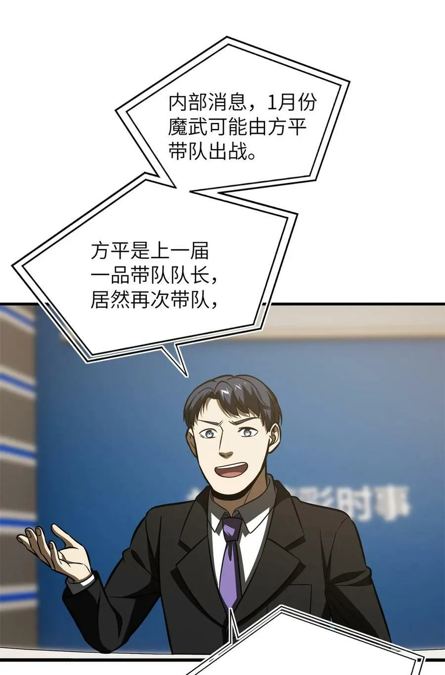 213 顺风耳 第35页