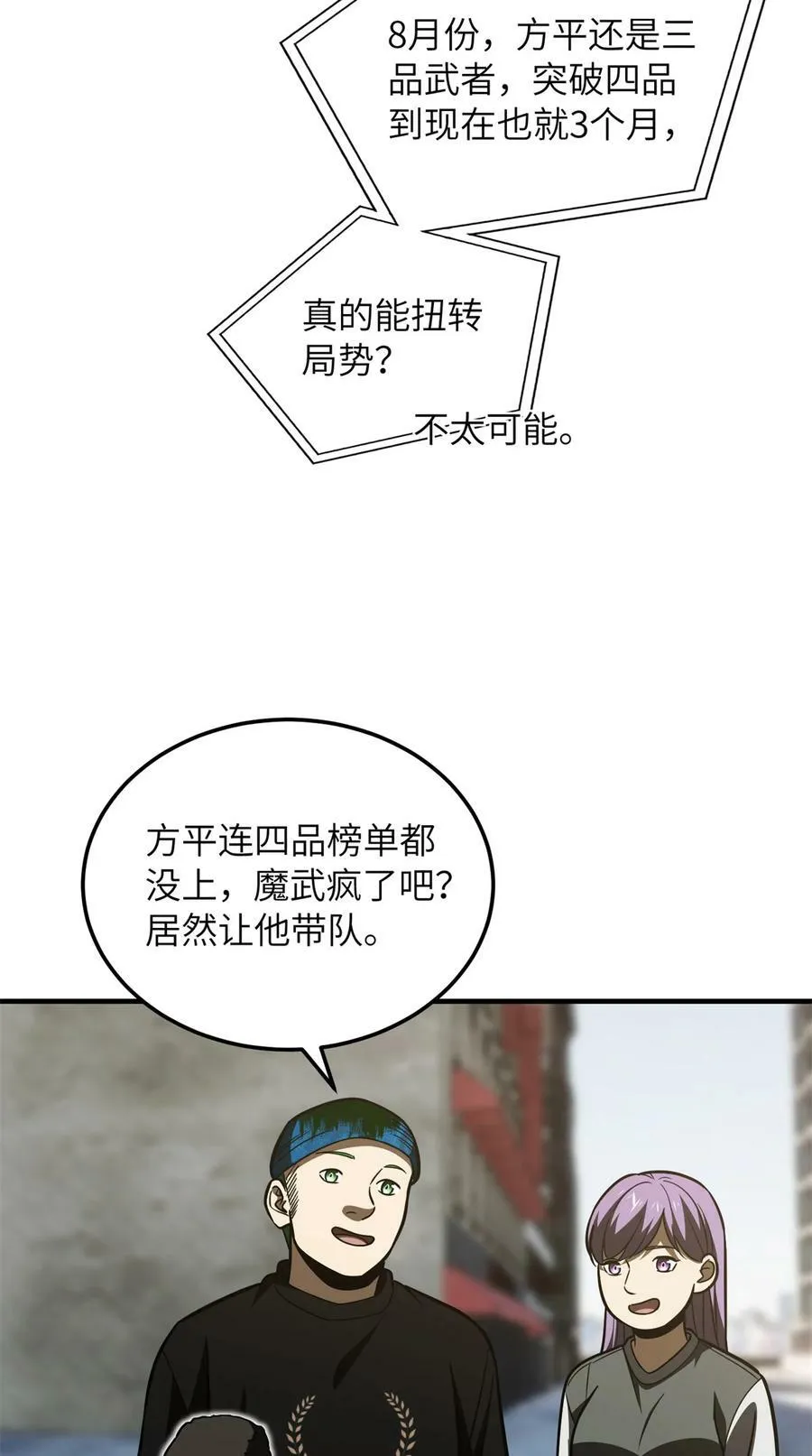 213 顺风耳 第36页