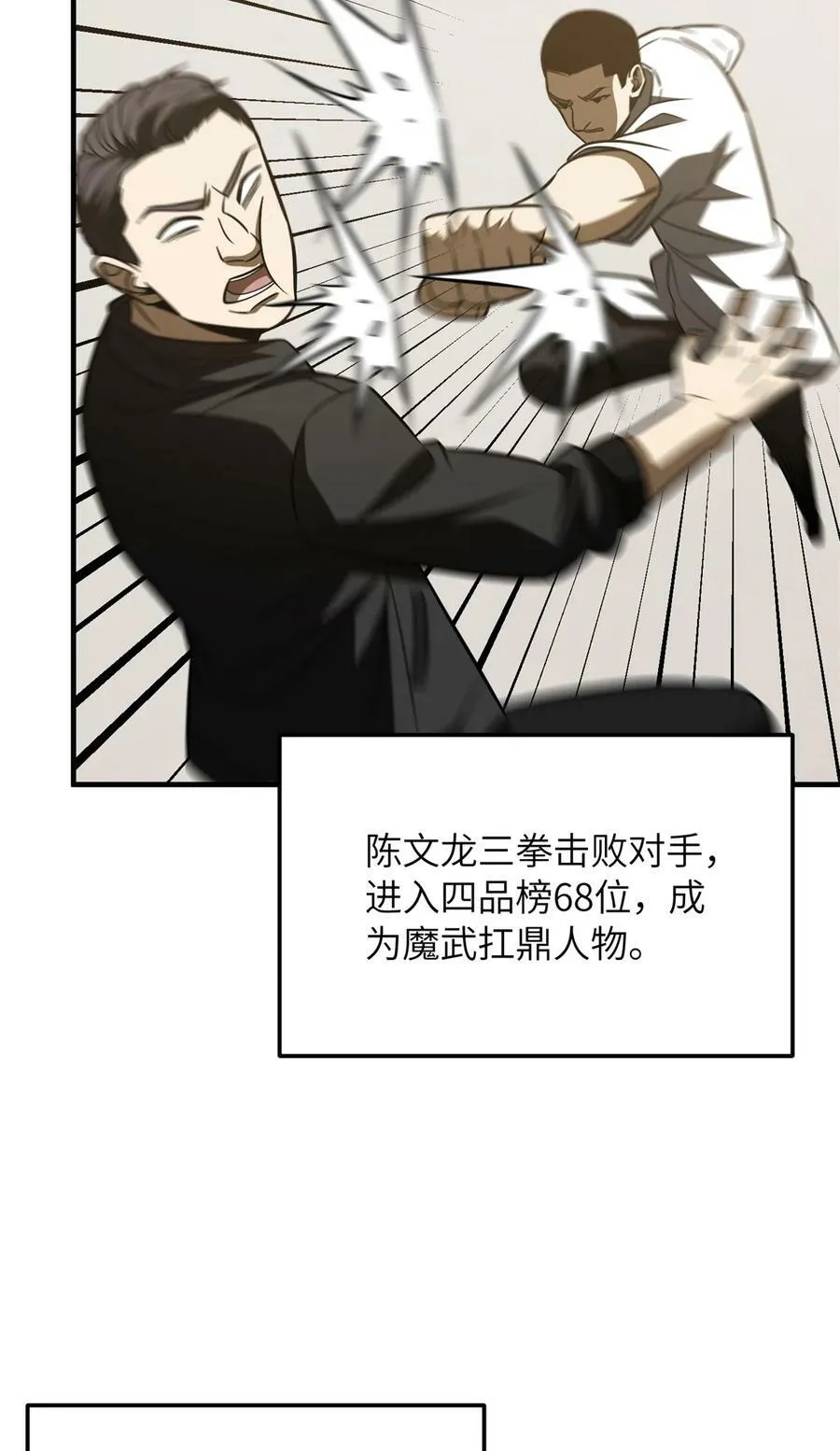 213 顺风耳 第38页