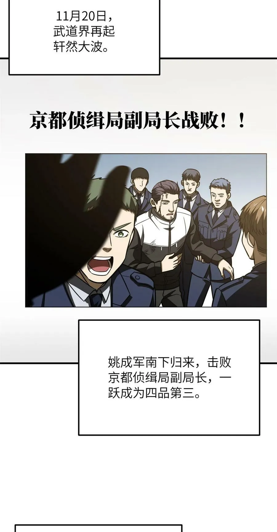 213 顺风耳 第39页