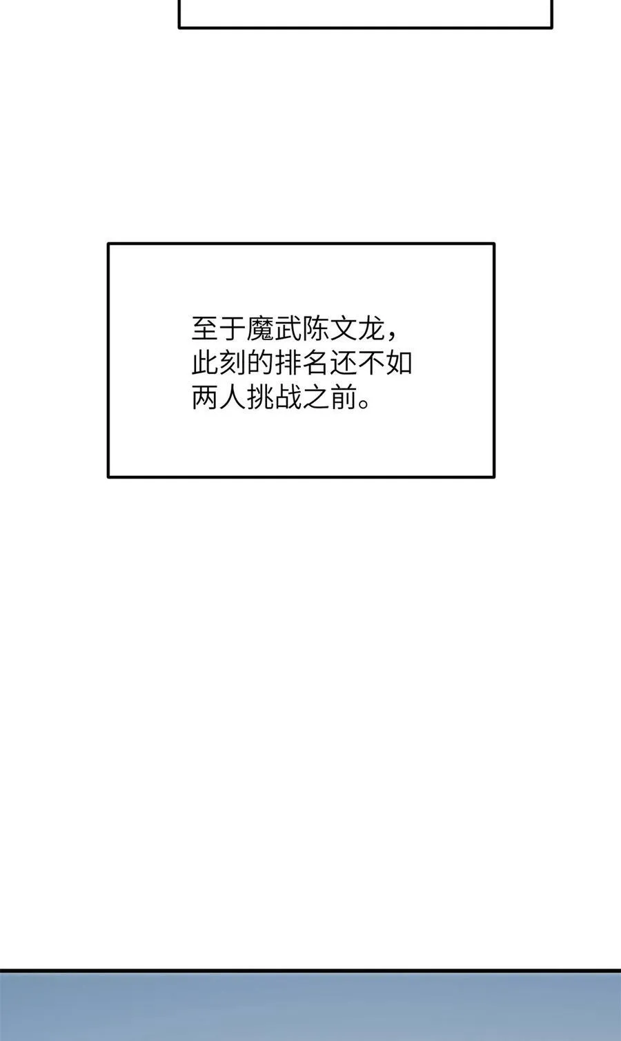 213 顺风耳 第41页