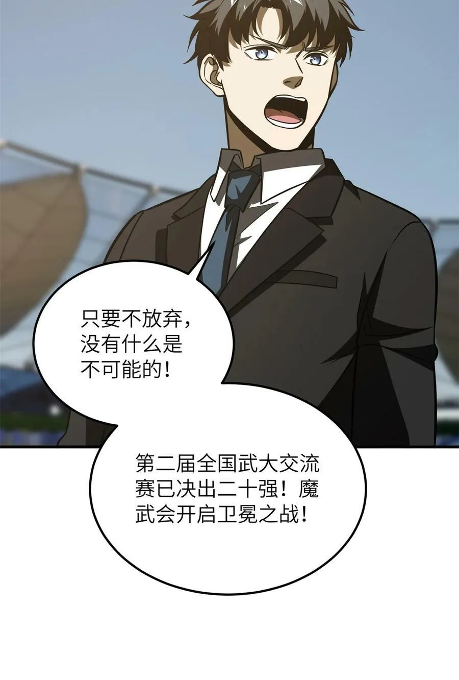 213 顺风耳 第50页