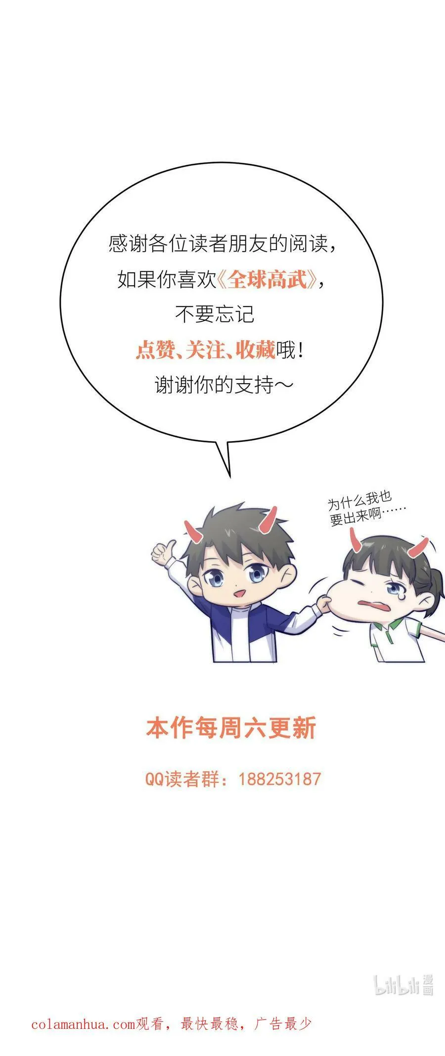 213 顺风耳 第57页