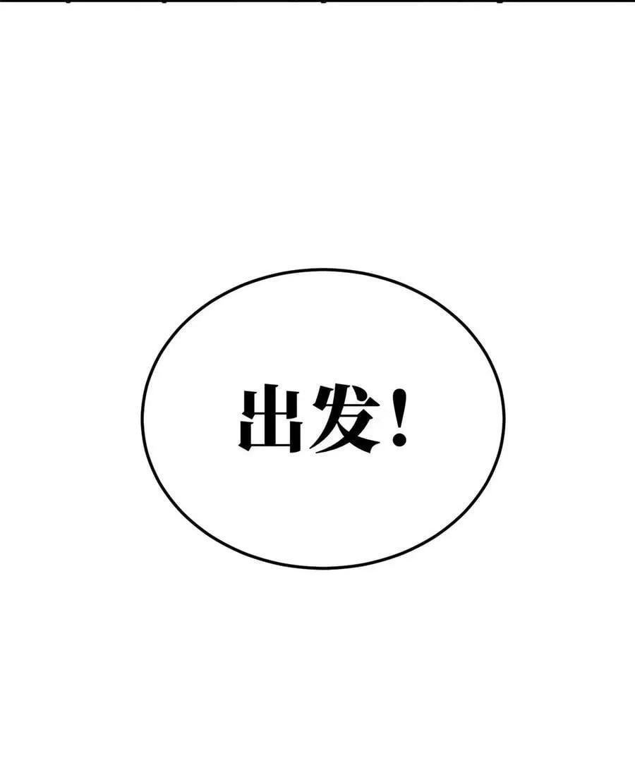 214 前往京都 第8页