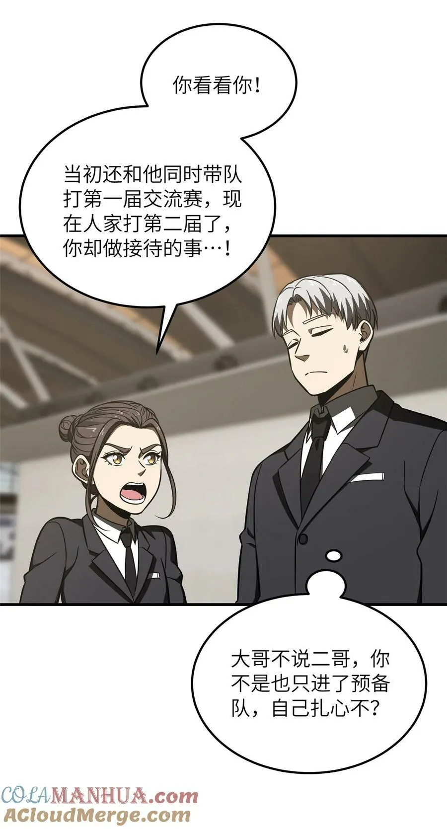 214 前往京都 第13页