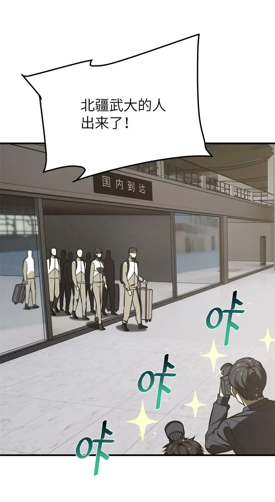 214 前往京都 第14页