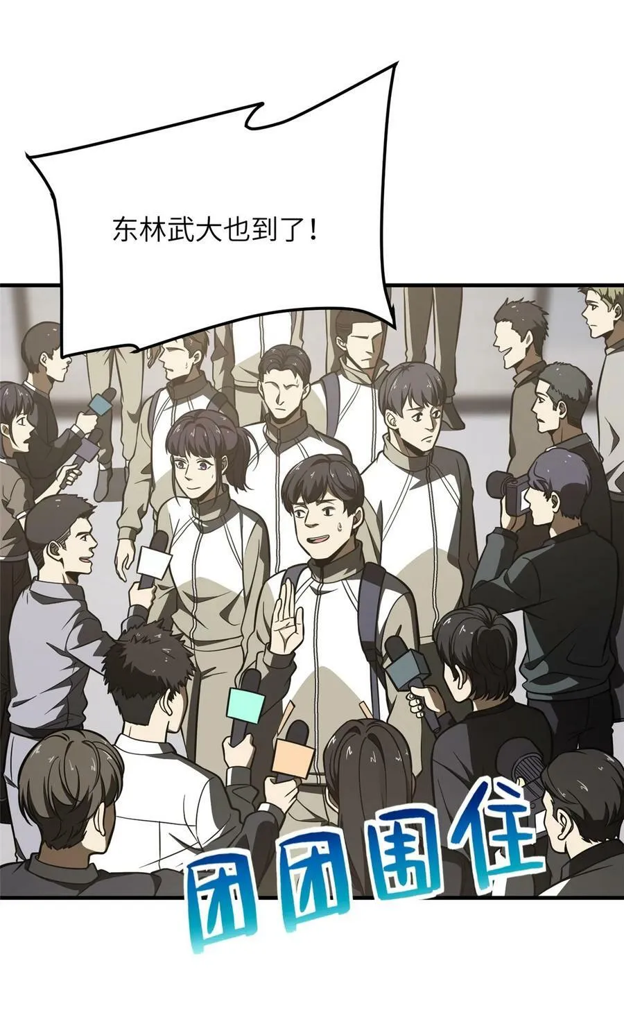 214 前往京都 第15页