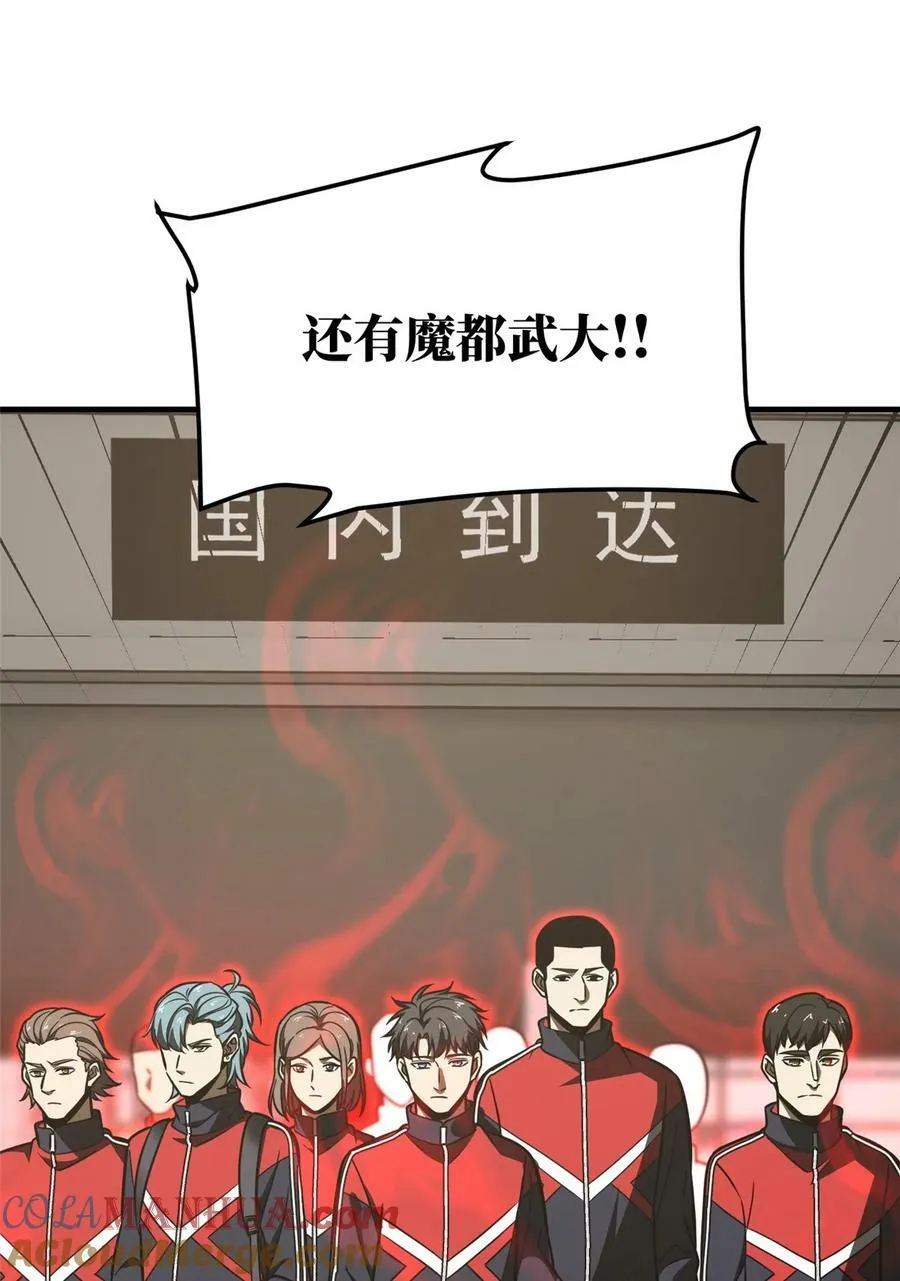 214 前往京都 第16页