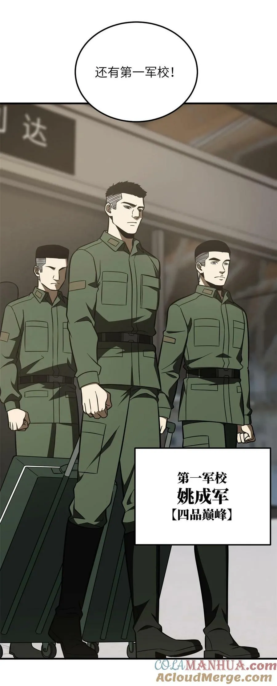 214 前往京都 第19页