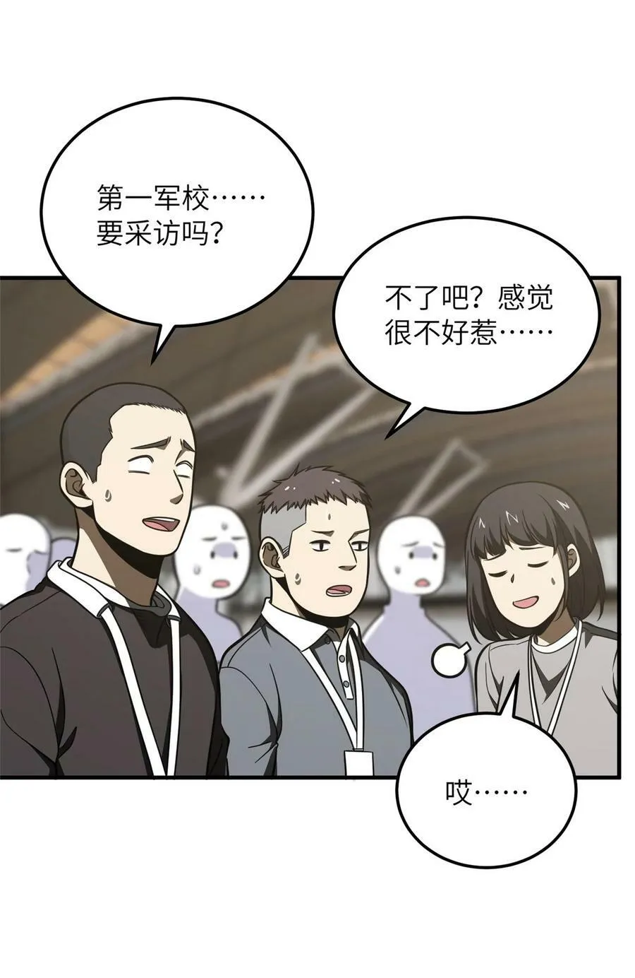214 前往京都 第24页