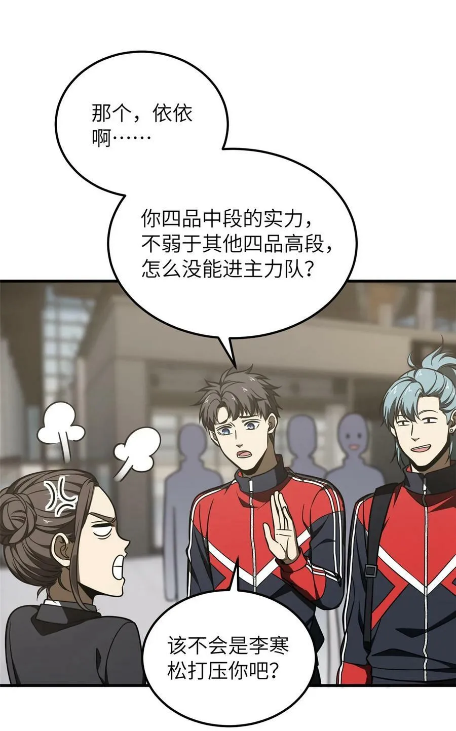 214 前往京都 第27页